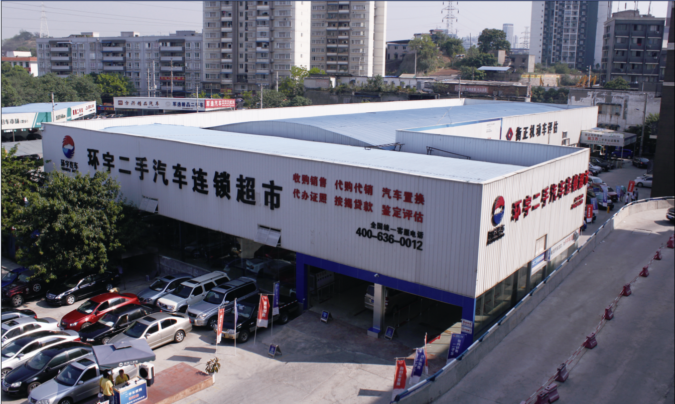 渝交会落幕 重庆环宇闪耀诚信二手车展馆 - 精