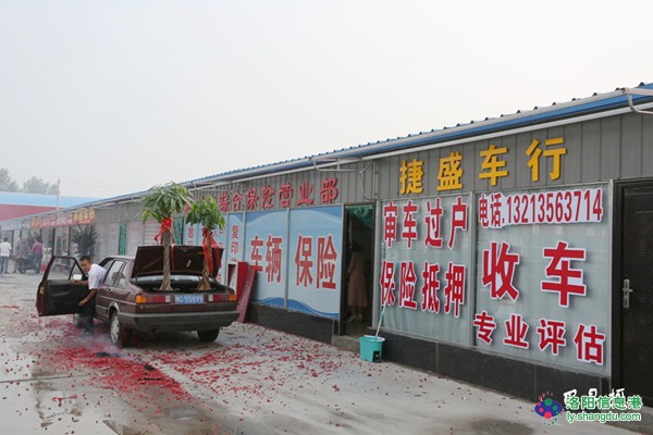 洛阳惠通二手车交易市场盛大开业 - 精华推荐 