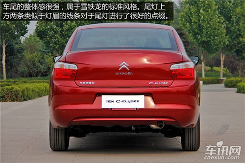 来自波尔多的红色 实拍全新爱丽舍深内饰版 -