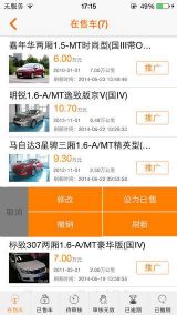 南京旧机动车交易过户办理步骤 - 二手车交易流