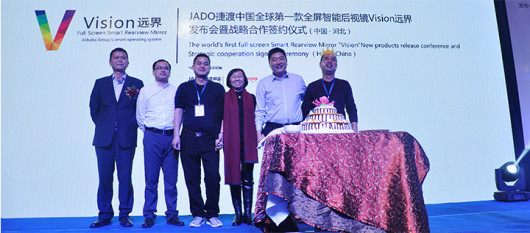 河北天通锦程携手JADO捷渡中国,Vision远界登
