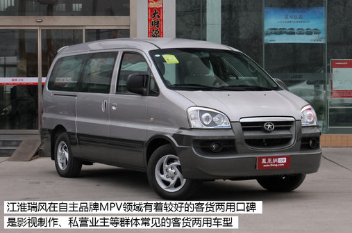 试驾江淮创客mpv-瑞风m3