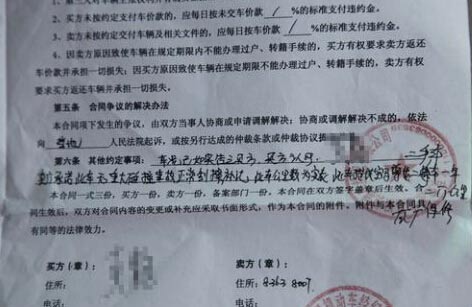 二手车交易合同(个人)_不过户二手车交易合同_二手车交易合同模板