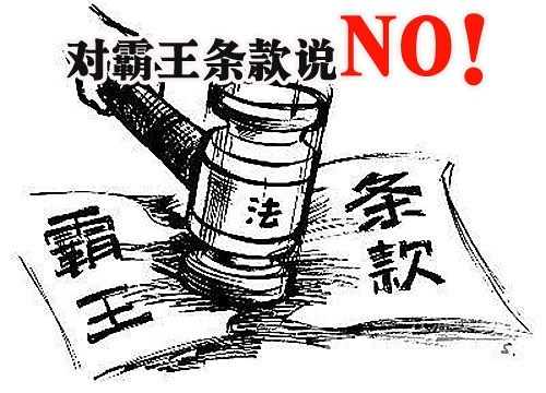 工商总局要求整治汽车市场 重点查处霸王条款