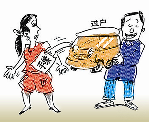 未过户致理赔难?车险全攻略秘笈需收藏! - 二手