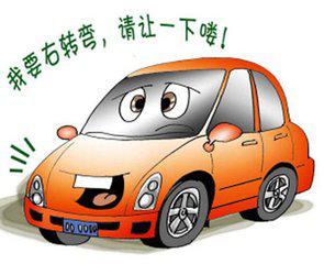 如何使用汽车“灯语”及“喇叭语”? - 精华推荐 - 第一车网