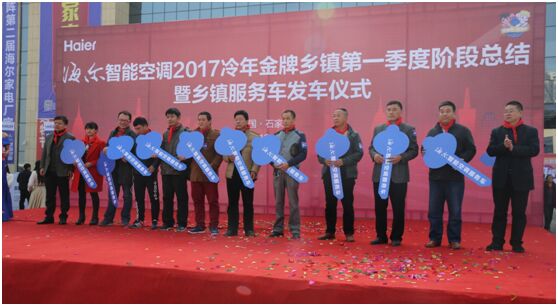 强强联合!东风携手海尔集团,200台东风车助力