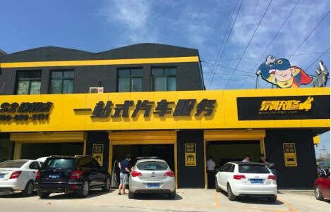 易快修店长研修班在京开班 打造后市场黄埔军