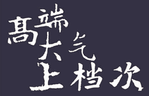 点击这里看大图