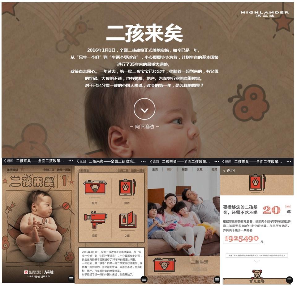点击这里看大图