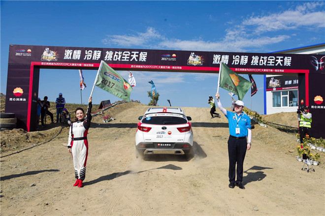 昆仑润滑油杯•2017CCPC克拉玛依站 潘晓婷助威“昆仑车王争霸赛”