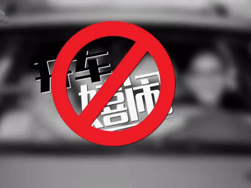 开车不能做的事儿